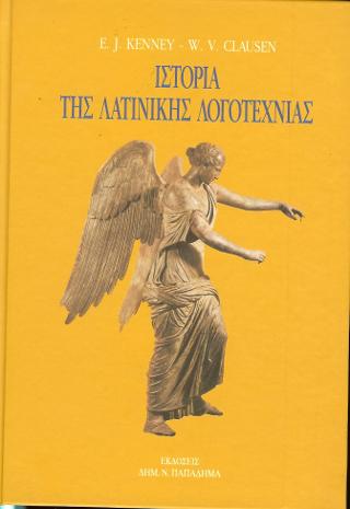 ΙΣΤΟΡΙΑ ΤΗΣ ΛΑΤΙΝΙΚΗΣ ΛΟΓΟΤΕΧΝΙΑΣ 4Η ΕΚΔΟΣΗ