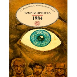 1984 1984