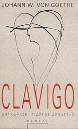 CLAVIGO