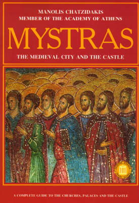 MYSTRAS THE MEDIEVAL CITY AND THE CASTLE: A COMPLETE GUIDE TO THE CHURCHES, PALACES AND THE CASTLE TRAVEL GUIDES 2Η ΕΚΔΟΣΗ