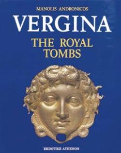 VERGHINA LE TOMBE REALI E L' ANTICA CITTA 2Η ΕΚΔΟΣΗ