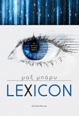 LEXICON LEXICON