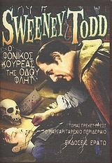 SWEENEY TODD, Ο ΦΟΝΙΚΟΣ ΚΟΥΡΕΑΣ ΤΗΣ ΟΔΟΥ ΦΛΗΤ- ΤΟ ΜΑΡΓΑΡΙΤΑΡΕΝΙΟ ΠΕΡΙΔΕΡΑΙΟ 2Η ΕΚΔΟΣΗ