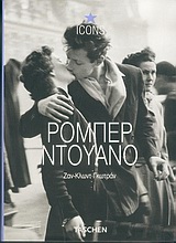 TASCHEN· ICONS ΡΟΜΠΕΡ ΝΤΟΥΑΝΟ 1912-1994 TASCHEN· ICONS ΡΟΜΠΕΡ ΝΤΟΥΑΝΟ 1912-1994