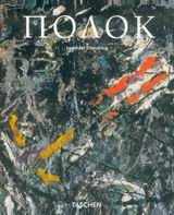 TASCHEN ΤΖΑΚΣΟΝ ΠΟΛΟΚ 1912-1956 TASCHEN ΤΖΑΚΣΟΝ ΠΟΛΟΚ 1912-1956