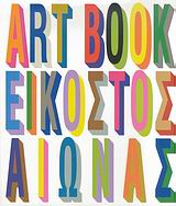 THE ART BOOK: ΕΙΚΟΣΤΟΣ ΑΙΩΝΑΣ ΕΛΛΗΝΙΚΗ ΕΚΔΟΣΗ