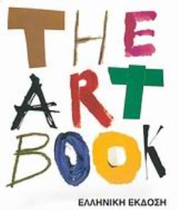 THE ART BOOK ΕΛΛΗΝΙΚΗ ΕΚΔΟΣΗ THE ART BOOK ΕΛΛΗΝΙΚΗ ΕΚΔΟΣΗ