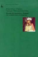 ΕΞΟΥΣΙΑ ΚΑΙ ΟΡΓΑΝΩΣΗ-ΔΙΟΙΚΗΣΗ ΤΟΥ ΕΚΠΑΙΔΕΥΤΙΚΟΥ ΣΥΣΤΗΜΑΤΟΣ