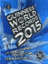 GUINESS WORLD RECORDS 2015