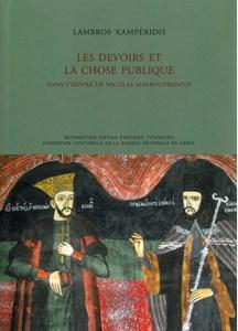 LES DEVOIRS ET LA CHOSE PUBLIQUE DANS L’OEUVRE DE NICOLAS MAVROCORDATOS LES DEVOIRS ET LA CHOSE PUBLIQUE DANS L’OEUVRE DE NICOLAS MAVROCORDATOS