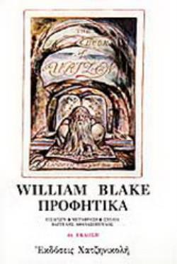 ΠΡΟΦΗΤΙΚΑ 3Η ΕΚΔΟΣΗ
