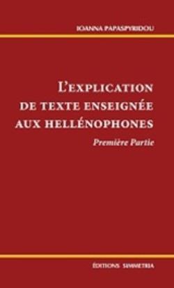 L'EXPLICATION DE TEXTE ENSEIGNEE AUX HELLENOPHONES