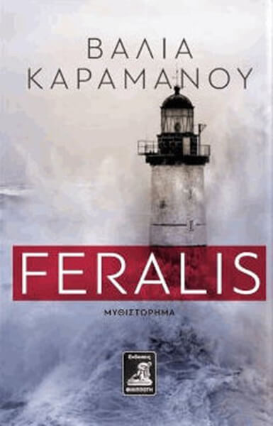 FERALIS FERALIS