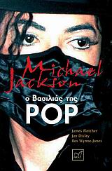 MICHAEL JACKSON: Ο ΒΑΣΙΛΙΑΣ ΤΗΣ POP MICHAEL JACKSON: Ο ΒΑΣΙΛΙΑΣ ΤΗΣ POP