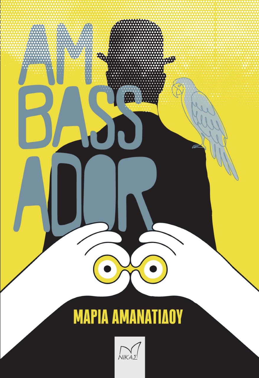 AMBASSADOR AMBASSADOR