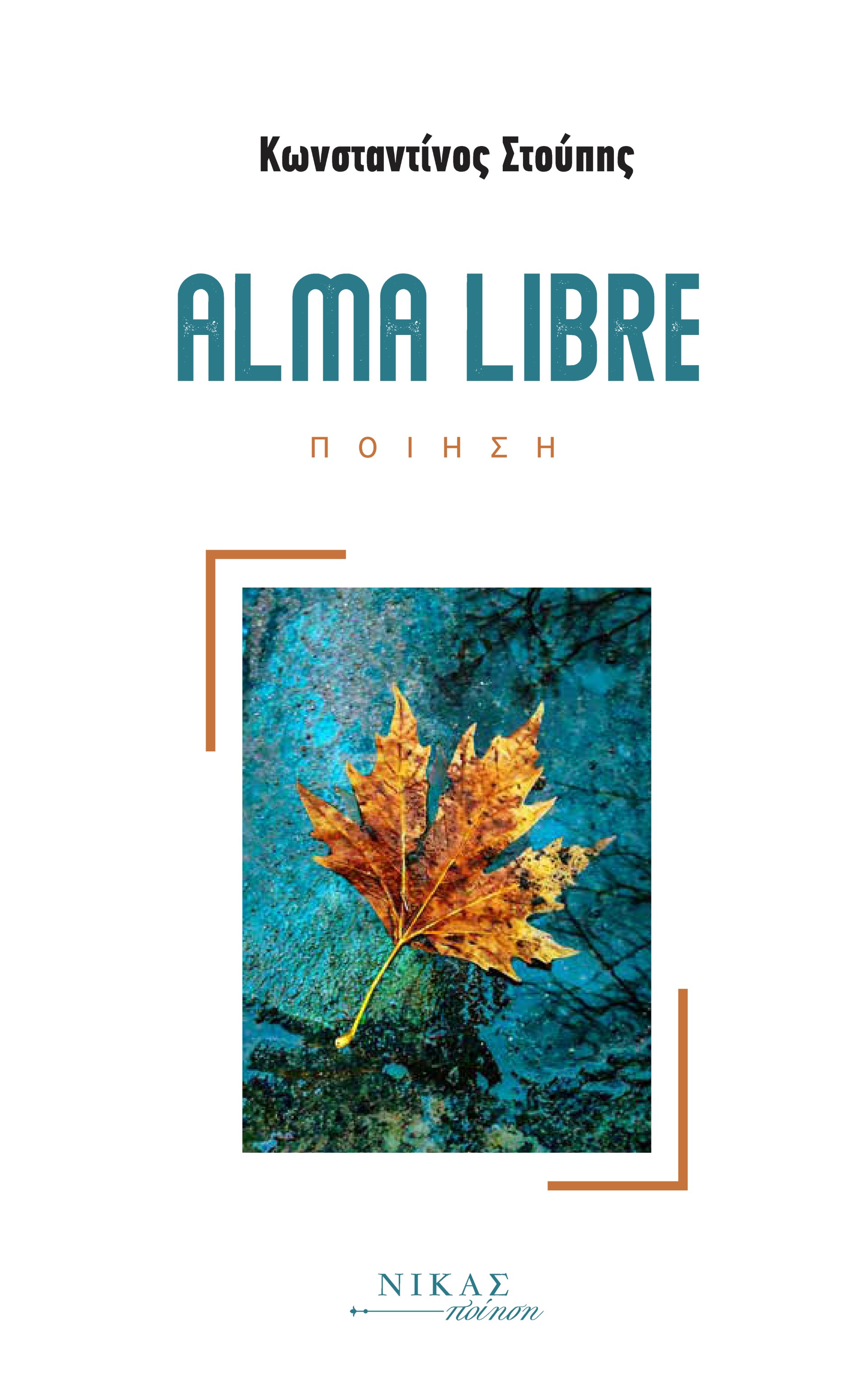 ALMA LIBRE ALMA LIBRE