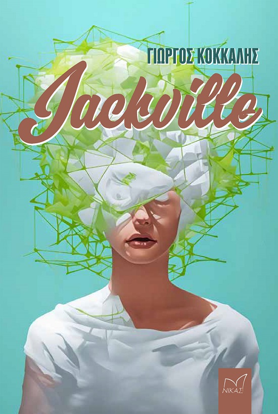 JACKVILLE JACKVILLE