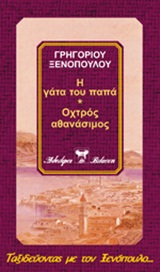 ΑΘΑΝΑΣΙΑ. ΕΝΑ ΚΟΡΙΤΣΙ ΠΟΥ ΚΑΤΙ ΤΟΥ ΕΛΕΙΠΕ. ΤΑ ΚΟΥΠΟΝΙΑ ΑΘΑΝΑΣΙΑ. ΕΝΑ ΚΟΡΙΤΣΙ ΠΟΥ ΚΑΤΙ ΤΟΥ ΕΛΕΙΠΕ. ΤΑ ΚΟΥΠΟΝΙΑ
