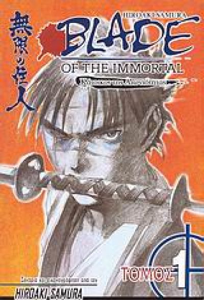 BLADE OF THE IMMORTAL ΒΙΒΛΙΟ 1/ ΚΑΤΟΙΚΟΣ ΤΗΣ ΑΙΩΝΙΟΤΗΤΑΣ: ΤΟ ΑΙΜΑ ΤΩΝ ΧΙΛΙΩΝ