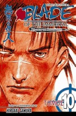 BLADE OF THE IMMORTAL: ΚΑΤΟΙΚΟΣ ΤΗΣ ΑΙΩΝΙΟΤΗΤΑΣ BLADE OF THE IMMORTAL: ΚΑΤΟΙΚΟΣ ΤΗΣ ΑΙΩΝΙΟΤΗΤΑΣ