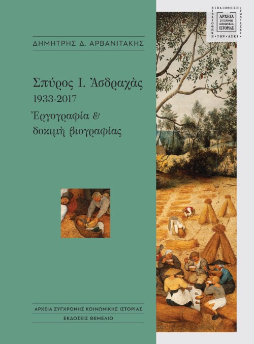 ΕΡΓΟΓΡΑΦΙΑ & ΔΟΚΙΜΗ