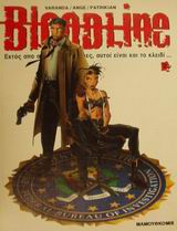 Η ΚΑΤΑΔΙΩΞΗ BLOODLINE