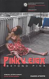 PINKU EIGA