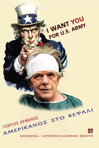 ΑΜΕΡΙΚΑΝΟΣ ΣΤΟ ΚΕΦΑΛΙ