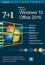 7+1 WINDOWS 10 OFFICE 2016 7+1 WINDOWS 10 OFFICE 2016