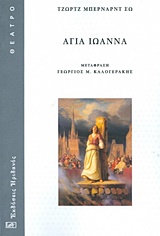 ΑΓΙΑ ΙΩΑΝΝΑ ΑΓΙΑ ΙΩΑΝΝΑ