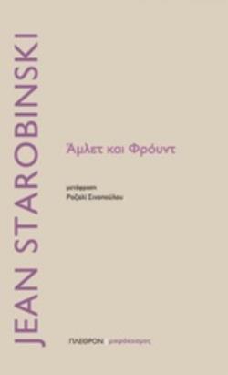 ΑΜΛΕΤ ΚΑΙ ΦΡΟΥΝΤ ΑΜΛΕΤ ΚΑΙ ΦΡΟΥΝΤ