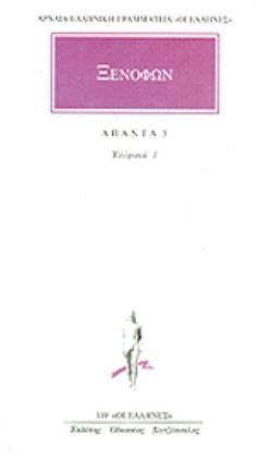 ΑΠΑΝΤΑ 3 ΕΛΛΗΝΙΚΑ 1 (Α΄-Β΄)