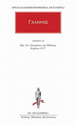 ΑΠΑΝΤΑ 23