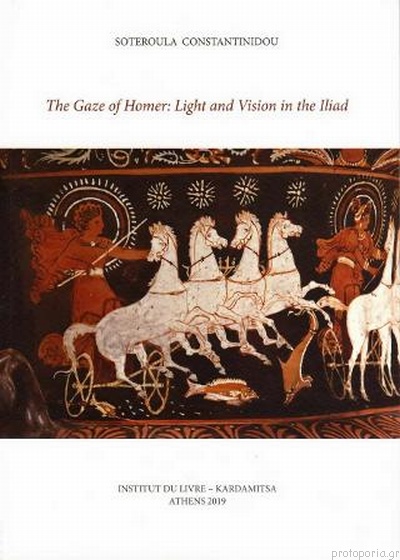THE GAZE OF HOMER: LIGHT AND VISION IN THE ILIAD