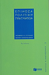 ΠΟΛΙΤΙΚΗ ΠΡΑΓΜΑΤΕΙΑ ΝΑΥΤΙΛΟΣ - ΑΝΑΓΝΩΣΜΑΤΑ 8Η ΕΚΔΟΣΗ ΠΟΛΙΤΙΚΗ ΠΡΑΓΜΑΤΕΙΑ ΝΑΥΤΙΛΟΣ - ΑΝΑΓΝΩΣΜΑΤΑ 8Η ΕΚΔΟΣΗ