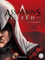 ASSASSIN'S CREED 2: ΠΡΟΔΟΣΙΑ COMIC SERIES