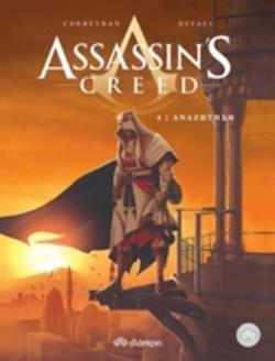 ASSASSIN'S CREED: ΑΝΑΖΗΤΗΣΗ