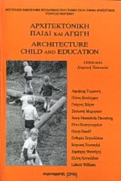 ΑΡΧΙΤΕΚΤΟΝΙΚΗ, ΠΑΙΔΙ ΚΑΙ ΑΓΩΓΗ ΘΕΣΣΑΛΟΝΙΚΗ, ΔΕΚΕΜΒΡΙΟΣ 1998