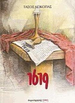 1619 1619