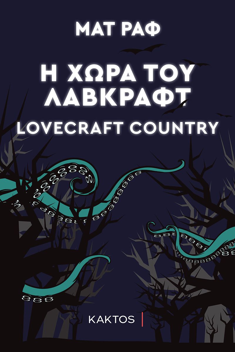 Η ΧΩΡΑ ΤΟΥ ΛΑΒΚΡΑΦΤ Η ΧΩΡΑ ΤΟΥ ΛΑΒΚΡΑΦΤ