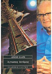 2001 ΟΔΥΣΣΕΙΑ ΕΝΑ