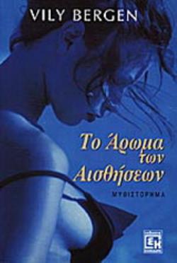 Ο ΚΑΘΡΕΦΤΟΠΟΙΟΣ ΜΥΘΙΣΤΟΡΗΜΑ