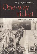 ONE WAY TICKET ΑΛΗΘΙΝΗ ΙΣΤΟΡΙΑ