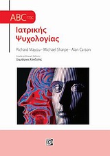 ABC ΤΗΣ ΙΑΤΡΙΚΗΣ ΨΥΧΟΛΟΓΙΑΣ ABC ΤΗΣ ΙΑΤΡΙΚΗΣ ΨΥΧΟΛΟΓΙΑΣ