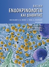 ΒΑΣΙΚΗ ΕΝΔΟΚΡΙΝΟΛΟΓΙΑ ΚΑΙ ΔΙΑΒΗΤΗΣ