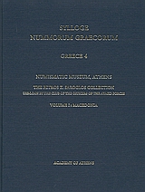 NUMISMATIC MUSEUM, ATHENS THE PETROS Z. SAROGLOS COLLECTION: MACEDONIA