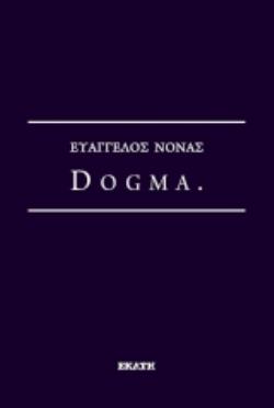 DOGMA. DOGMA.