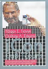 ICON ΣΤΙΒ ΤΖΟΜΠΣ : Η ΕΝΤΥΠΩΣΙΑΚΟΤΕΡΗ ΔΕΥΤΕΡΗ ΠΡΑΞΗ ΣΤΗΝ ΙΣΤΟΡΙΑ ΤΩΝ ΕΠΙΧΕΙΡΗΣΕΩΝ Η ΕΝΤΥΠΩΣΙΑΚΟΤΕΡΗ ΔΕΥΤΕΡΗ ΠΡΑΞΗ ΣΤΗΝ ΙΣΤΟΡΙΑ ΤΩ ICON ΣΤΙΒ ΤΖΟΜΠΣ : Η ΕΝΤΥΠΩΣΙΑΚΟΤΕΡΗ ΔΕΥΤΕΡΗ ΠΡΑΞΗ ΣΤΗΝ ΙΣΤΟΡΙΑ ΤΩΝ ΕΠΙΧΕΙΡΗΣΕΩΝ Η ΕΝΤΥΠΩΣΙΑΚΟΤΕΡΗ ΔΕΥΤΕΡΗ ΠΡΑΞΗ ΣΤΗΝ ΙΣΤΟΡΙΑ ΤΩ