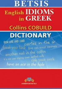 BETSIS ENGLISH IDIOMS IN GREEK  PB