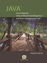JAVA: ΜΙΑ ΕΙΣΑΓΩΓΗ ΣΤΗΝ ΕΠΙΛΥΣΗ ΠΡΟΒΛΗΜΑΤΩΝ ΚΑΙ ΣΤΟΝ ΠΡΟΓΡΑΜΜΑΤΙΣΜΟ JAVA: ΜΙΑ ΕΙΣΑΓΩΓΗ ΣΤΗΝ ΕΠΙΛΥΣΗ ΠΡΟΒΛΗΜΑΤΩΝ ΚΑΙ ΣΤΟΝ ΠΡΟΓΡΑΜΜΑΤΙΣΜΟ